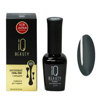 IQ BEAUTY 031 гель-лак каучуковый с кальцием 10 мл