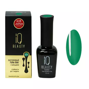 IQ BEAUTY 035 гель-лак каучуковый с кальцием 10 мл