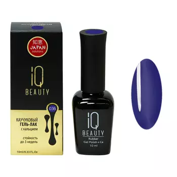 IQ BEAUTY 036 гель-лак каучуковый с кальцием 10 мл