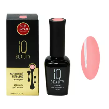 IQ BEAUTY 038 гель-лак каучуковый с кальцием 10 мл