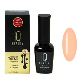 IQ BEAUTY 055 гель-лак каучуковый с кальцием 10 мл