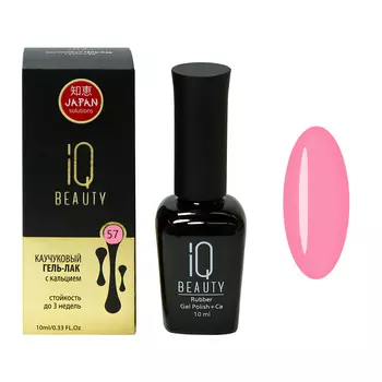 IQ BEAUTY 057 гель-лак каучуковый с кальцием 10 мл