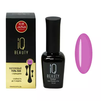 IQ BEAUTY 059 гель-лак каучуковый с кальцием 10 мл