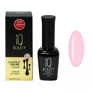 IQ BEAUTY 066 гель-лак каучуковый с кальцием 10 мл