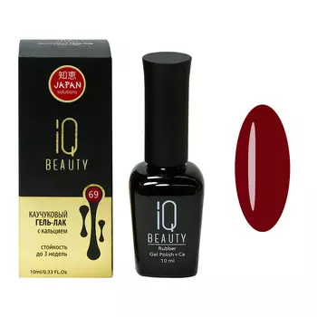 IQ BEAUTY 069 гель-лак каучуковый с кальцием 10 мл