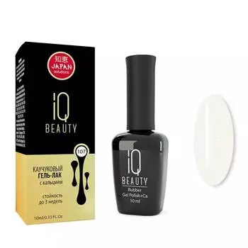 IQ BEAUTY 107 гель-лак каучуковый с кальцием / Influencer Dove of peace 10 мл