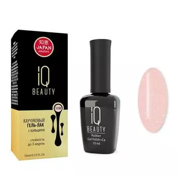 IQ BEAUTY 108 гель-лак каучуковый с кальцием / Influencer Rose harmony 10 мл