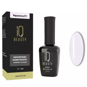 IQ BEAUTY Покрытие базовое камуфлирующее каучуковое с кальцием, маршмеллоу 10 мл