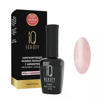 IQ BEAUTY Покрытие базовое камуфлирующее каучуковое с кальцием, брызги шампанского с шиммером 10 мл
