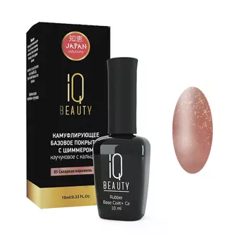 IQ BEAUTY Покрытие базовое каучуковое камуфлирующее с кальцием, сахарная карамель с шиммером 10 мл