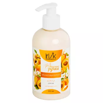 IRISK PROFESSIONAL Крем антивозрастной для рук Вкусные ручки, абрикосовый йогурт 250 мл