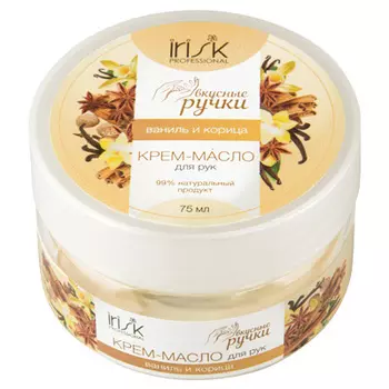 IRISK PROFESSIONAL Крем-масло для рук, ваниль и корица 75 мл