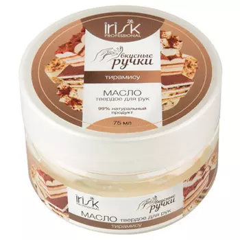 IRISK PROFESSIONAL Масло твердое для рук, тирамису 75 мл