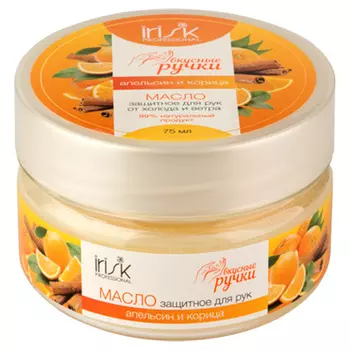 IRISK PROFESSIONAL Масло защитное от холода и ветра для рук, апельсин и корица 75 мл
