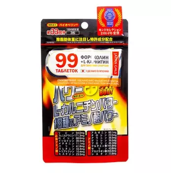 JAPAN GALS Добавка биологически активная к пище Power Plus: жиросжигание и мышечный рельеф, 99 таблеток
