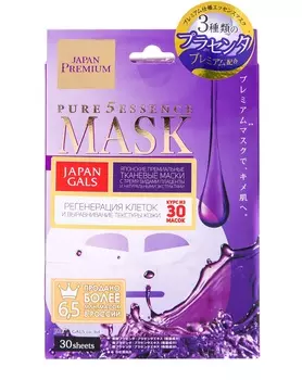 JAPAN GALS Маска для лица c тремя видами плаценты / Pure Essence Premium 30 шт