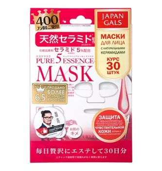 JAPAN GALS Маска с натуральными керамидами / Pure Essence 30 шт