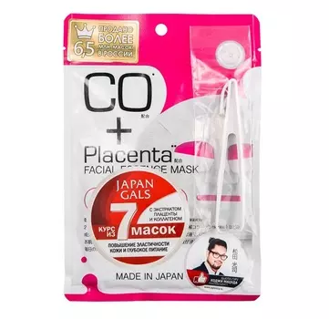 JAPAN GALS Маска с плацентой и коллагеном / Pure Essence Placenta + 7 шт