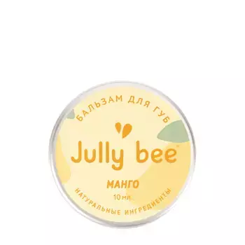 JULLY BEE Бальзам для губ, манго / Jully Bee 10 мл