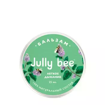 JULLY BEE Бальзам легкое дыхание / Jully Bee 25 мл