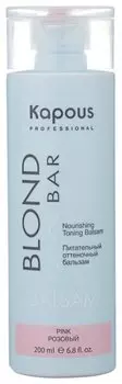 KAPOUS Бальзам оттеночный питательный для оттенков блонд, розовый / Blond Bar 200 мл
