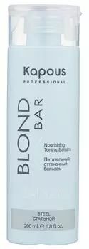 KAPOUS Бальзам оттеночный питательный для оттенков блонд, стальной / Blond Bar 200 мл