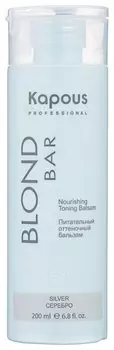 KAPOUS Бальзам оттеночный питательный для оттенков блонд, серебро / Blond Bar 200 мл