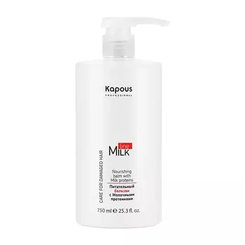 KAPOUS Бальзам питательный с молочными протеинами 750 мл