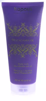 KAPOUS Бальзам с маслом ореха макадамии / Macadamia Oil 200 мл