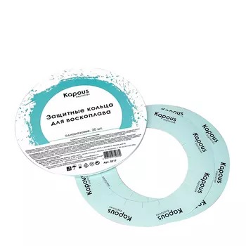 KAPOUS Кольца защитные для воскоплава / Depilation 20 шт