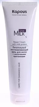 KAPOUS Крем питательный восстанавливающий с молочными протеинами для волос / Milk Line 150 мл
