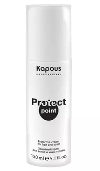 KAPOUS Крем защитный для волос и кожи головы / Protect Point 150 мл