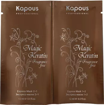 KAPOUS Маска-экспресс / Magic Keratin 2*12 мл