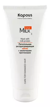 KAPOUS Маска питательная реструктурирующая / Milk Line 200 мл