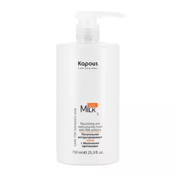 KAPOUS Маска питательная реструктурирующая с молочными протеинами / Milk Line 750 мл
