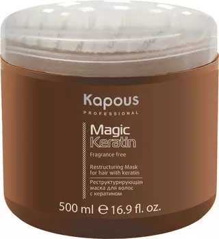 KAPOUS Маска реструктурирующая с кератином / Magic Keratin 500 мл