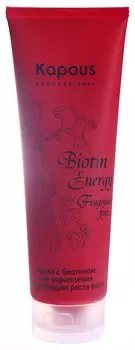 KAPOUS Маска с биотином для укрепления и стимуляции роста волос / Biotin Energy 250 мл