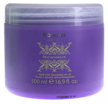 KAPOUS Маска с маслом ореха макадамии / Macadamia Oil 500 мл