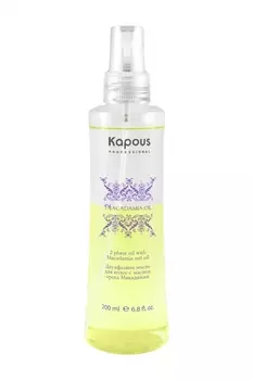 KAPOUS Масло двухфазное с маслом ореха макадамии / Macadamia Oill 200 мл