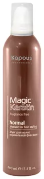 KAPOUS Мусс нормальной фиксации, с кератином / Magic Keratin 400 мл
