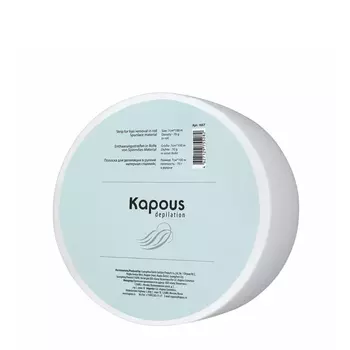 KAPOUS Полоска для депиляции в рулоне, спанлейс 7 см х 100 м / Depilation