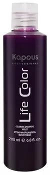KAPOUS Шампунь оттеночный для волос, фиолетовый / Life Color 200 мл