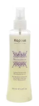 KAPOUS Сыворотка с маслом ореха макадамии / Macadamia Oill 200 мл