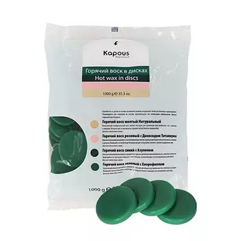 KAPOUS Воск горячий зеленый с хлорофиллом / Depilation 1000 г