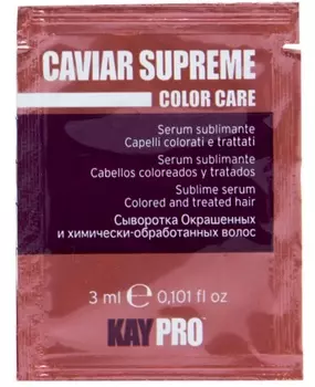 KAYPRO Сыворотка с икрой для окрашенных и химически-обработанных волос 3 мл