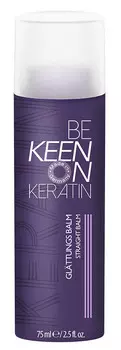 KEEN Бальзам для выпрямления волос / KERATIN GLÄTTUNGS BALM 75 мл