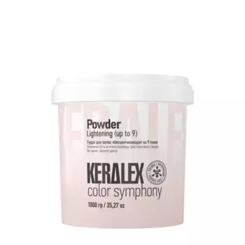 KERALEX Пудра обесцвечивающая на 9 тонов для волос / KERALEX color symphony Powder Lightening up to 9 1000 гр