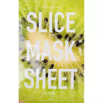 KOCOSTAR Маска-слайс для лица, киви / SLICE MASK SHEET KIWI 20 мл