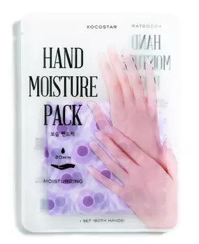 KOCOSTAR Маска-уход увлажняющая для рук / HAND MOISTURE PACK PURPLE 16 мл