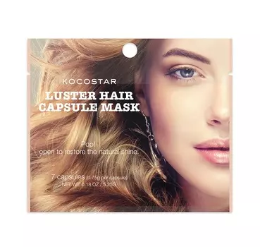 KOCOSTAR Сыворотка инкапсулированная для волос c аргановым маслом Биоламинирование 7 х 0,75 г